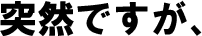 �����Ǥ���